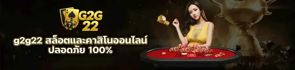 g2g22